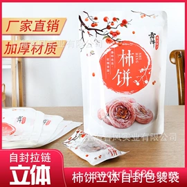 其他食品包装;休闲食品包装;坚果炒货包装