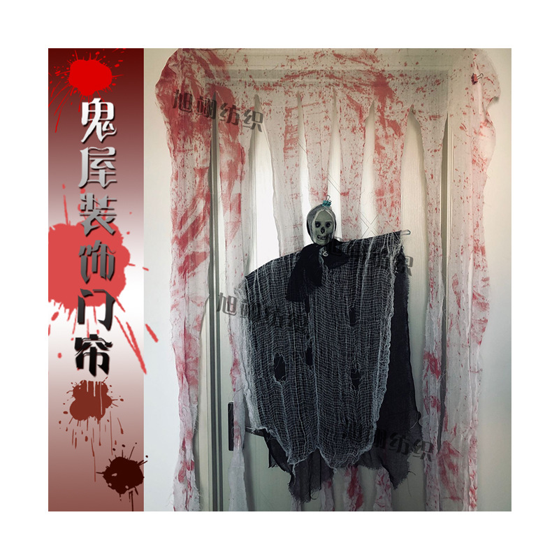 万圣节门帘道具布 鬼屋装扮带血纱布 恐怖恶搞整蛊剧本杀道具 厂