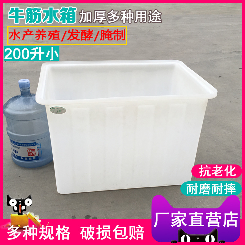 牛津箱200L滚塑塑料水箱水产养殖鱼虾方箱pe加厚周转塑胶箱