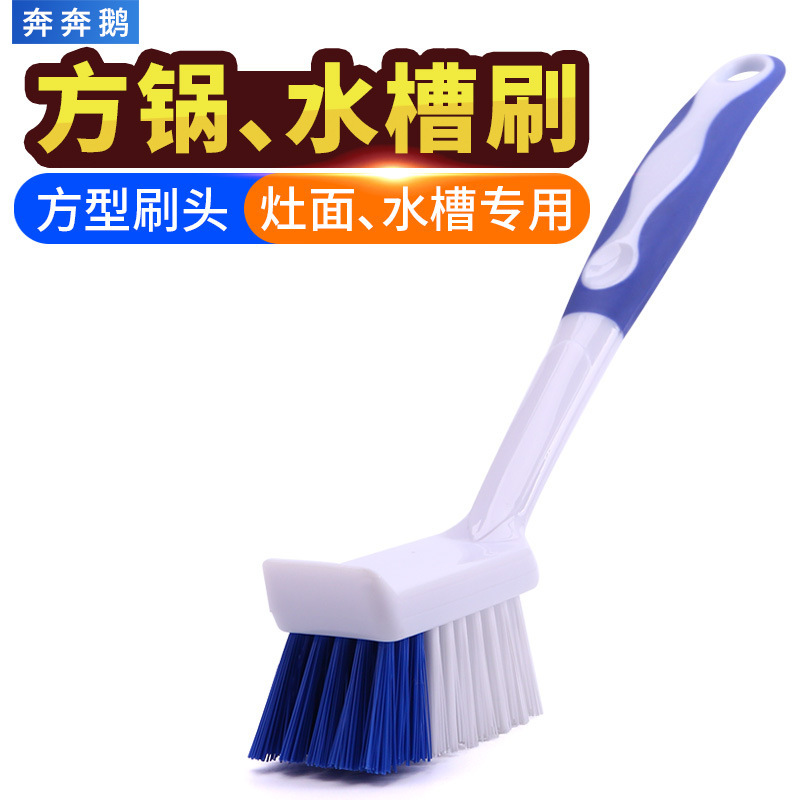 Benben Goose Square Pot Brush Kitchen Supplies Long Handle Brush for Washing Dishes No Dead Angle Special Hand-held Pot Brush