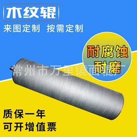 塑料压延机;胶辊;压花机