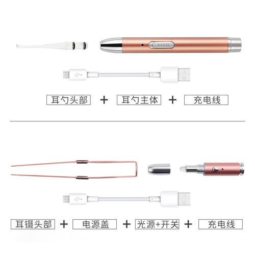 Stainless steel USB charging illuminated ear spoon set, earwax remover tweezers set, visual ear spoon
