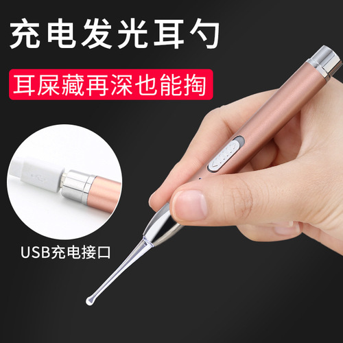 Stainless steel USB charging illuminated ear spoon set, earwax remover tweezers set, visual ear spoon