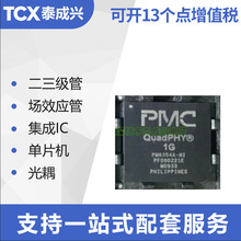 PM8354A-NI ԭ�b��Ʒ PMC ���b BGA �����· IC оƬ