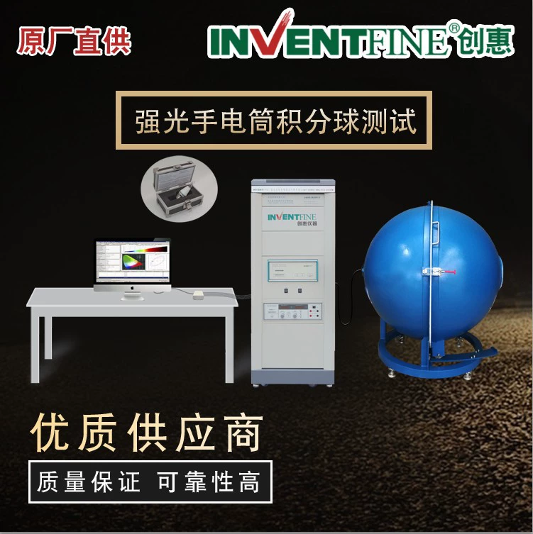 Сильный фонарик интегрируя систему обнаружения тестера шарика Интенсивность яркости фонарика каждого теста подводн-шарика