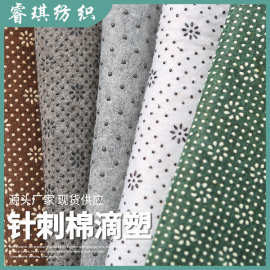 睿琪毛毡布点塑针刺棉滴塑地毯防滑布无纺布 tufting防滑地垫