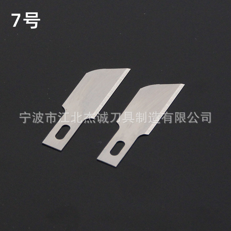 雕刻刀片/手工剪纸学生专用橡皮模型刀片/裁纸雕刻刀片/修补刀片