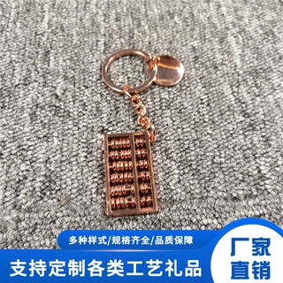金属算盘钥匙扣挂件合金算盘旅游工艺品礼品挂饰定制批发复古定做