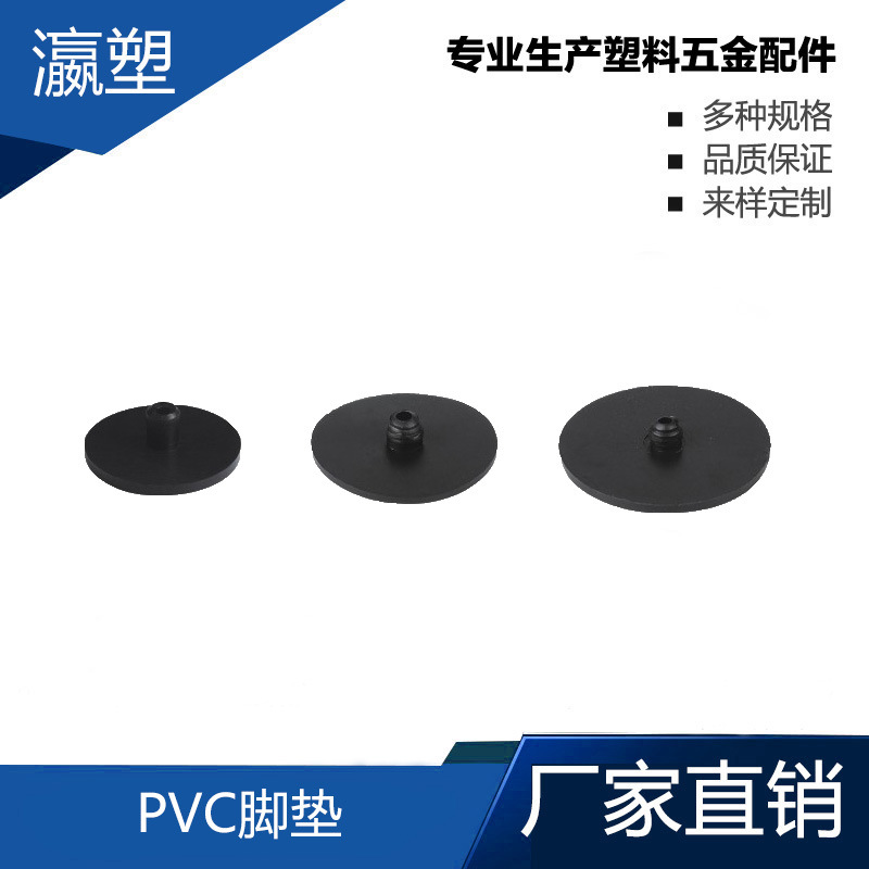 瀛塑 透明软胶PVC防滑增高防潮静音家具橱柜塑料脚钉地脚垫