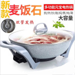 韩式多功能麦饭石养生锅黄金元宝锅不粘电炒锅电火锅电热锅地摊锅