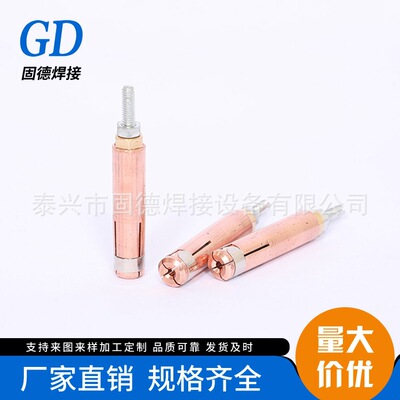 铬锆铜螺柱焊夹头 厂家定制螺柱焊机配件螺焊柱夹头