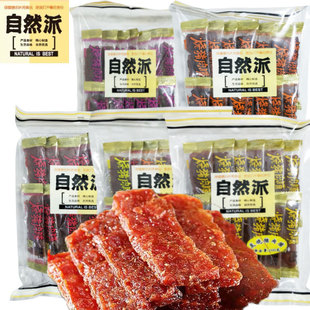 Natural pie pork preserved pork dried pork honey flavor charcoal flavor 100g picnic office Afternoon Tea Leisure meat food