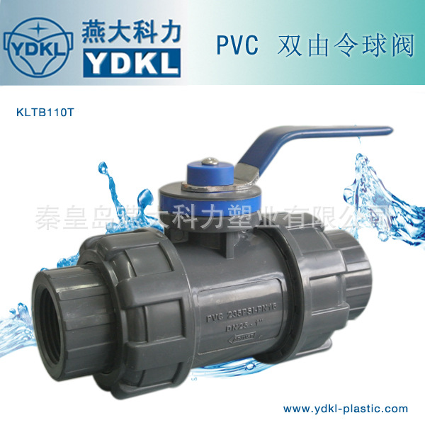 304不锈钢手柄双由令球阀 upvc由令阀门