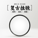 Металлическое водонепроницаемое ретро зеркало, (Трансграничная торговля)