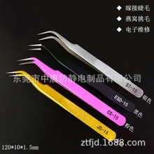 弯头ST-15、ESD-15、7-SA、7SA-JP精品嫁接睫毛燕窝挑毛镊子