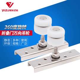 折叠门五金配件万向吊轮大型隔断屏风推拉木门滑轮360度旋转轮子