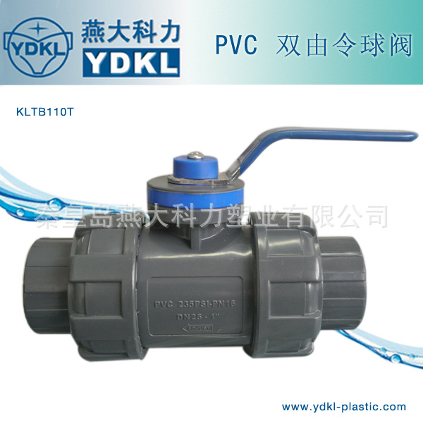 金属手柄内螺纹由令球阀 DN25-1" pvc金属塑料阀