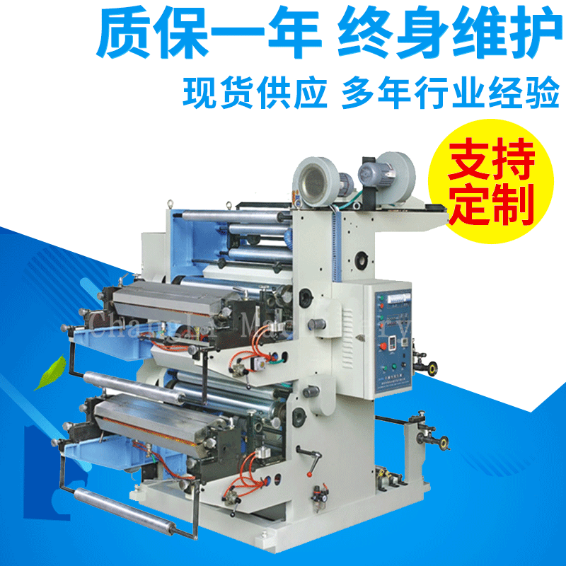 定制供應YT-2800型自動糾偏卷筒淋膜紙雙色凸版柔印機 紙張印刷機