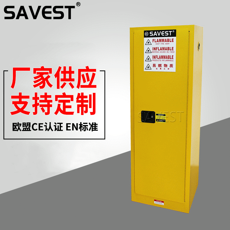 22加仑工业防火防爆柜黄色化学品柜防火柜 易燃液体防火安全柜