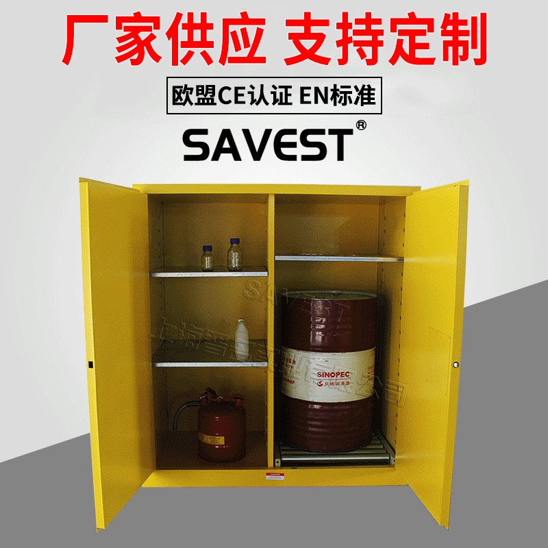 油桶储存柜厂家供应SAVEST 单桶油桶组合柜样品柜savest 防爆柜