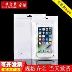 Pearlescent film yin and yang bone bag, ziplock bag, translucent plastic seal bag, mobile phone case jewelry packaging bag wholesale