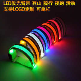 LED夜跑荧光手环男女骑行发光闪光手臂带荧光棒活动节日批发定制