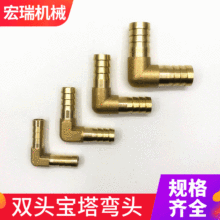 8/10双头90度直角铜宝塔接头 双向等径接头弯管 宝塔弯头宝塔咀