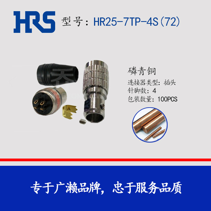 HIROSE HR25-7TP-4S(72) Բ�������� ���� ���ղ�ͷ HRS ������Ʒ