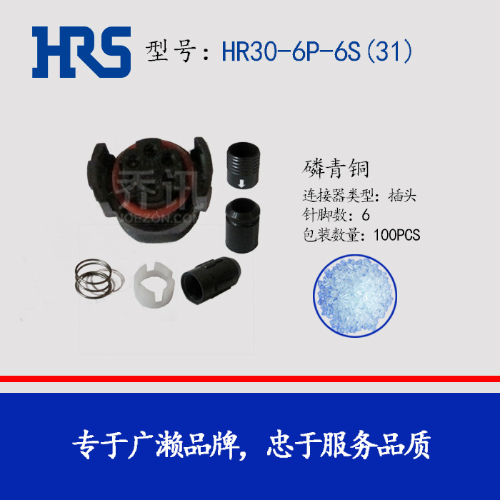 ���� HR30-6P-6S(31) HRS hiroseԲ�������� ���� HR30-6P-6S(71)