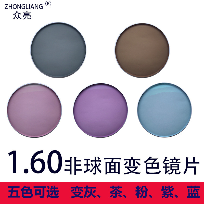 1.61 aspheric color 1.60 glasses film base change film change anti-blue light myopia hyperopia presbyopia plus hard anti-radiation 1.61 aspheric color 1.60 glasses film base change film change anti-blue light myopia hyperopia presbyopia plus hard anti-radiation