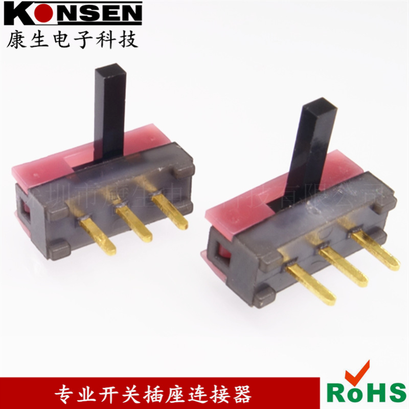 拨动开关全塑迷你MSK-12D05拨动开关 两档插脚卧式拨动开关