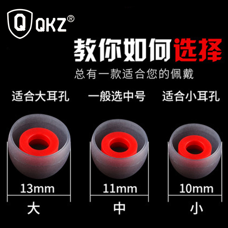 QKZ/Ting Headphone Cover Bullet in-ear Headphone Silicone Cover Plug Two-color Earmuff Accessories Silicone Ear Cap QKZ/Ting Headphone Cover Bullet in-ear Headphone Silicone Cover Plug Two-color Earmuff Accessories Silicone Ear Cap
