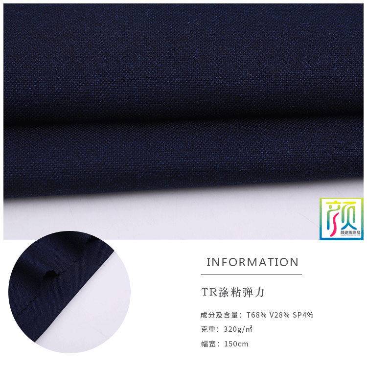 斜纹染色tr涤粘弹力 320g秋冬裤装时装面料 厂家直供tr纬弹