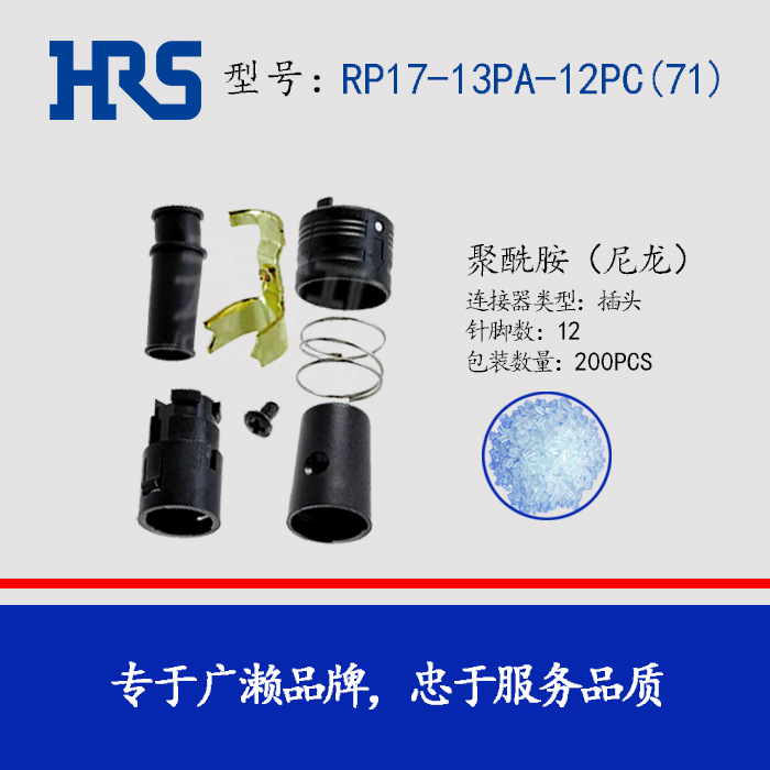 RP17-13PA-12PC(71)Բ�������� ����HRS���ղ�ͷ 6����ϼ��ֻ�