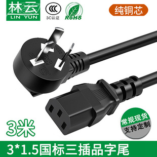 3�� 3C�J�C���~�����Դ����о���^Ʒ��β����AC�Դ���B�Ӿ�