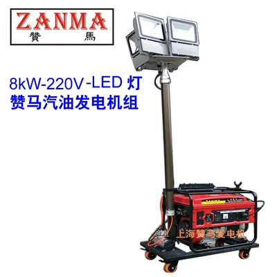 Zama 8kw mobile lighting Avtomobil generatorları