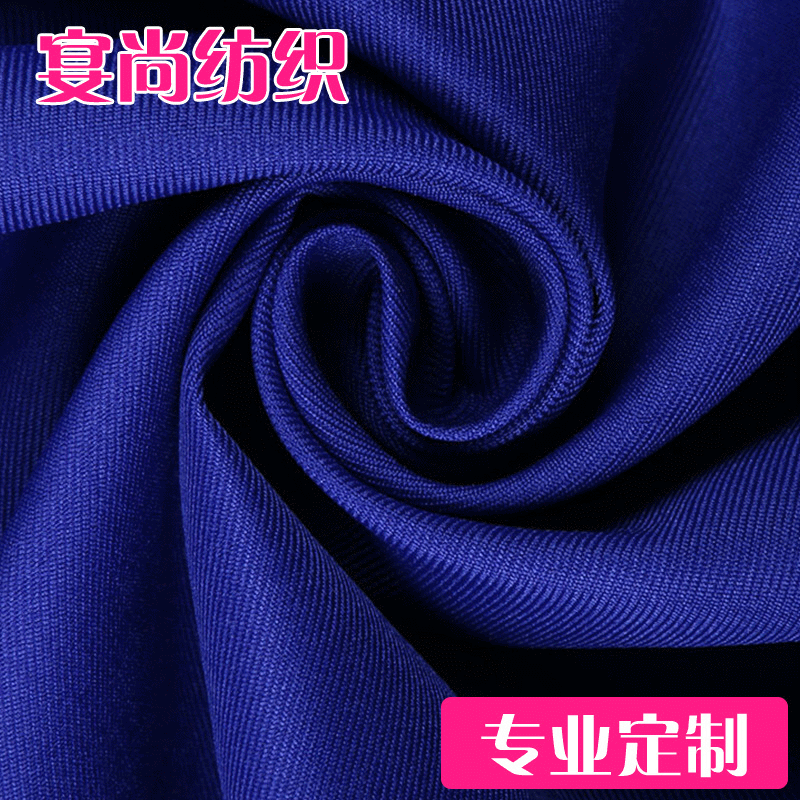 华达呢制服工装全涤斜纹平纹面料时尚制服呢抗皱服装布料加工批发