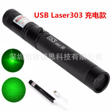 跨境专供USB Laser303充电款满天星绿光激光手电售楼镭射指示笔