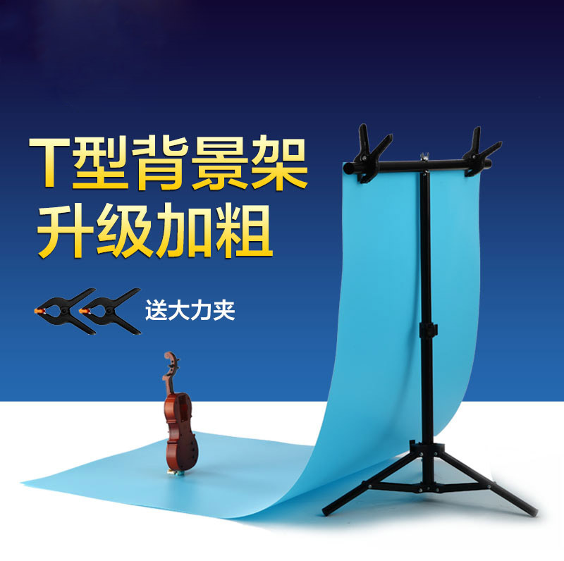 拍照拍摄摄影背景布支架PVC板渐变柔光纸T型架子背景架桌面