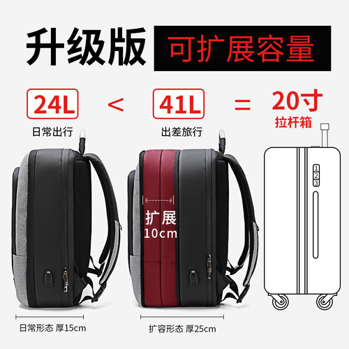 Multifunctional backpack men's business 17-inch travel computer bag school bag large capacity notebook fashion backpack