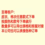 客户任意皮衣