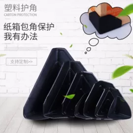 包装制品配件;护角;PVC管