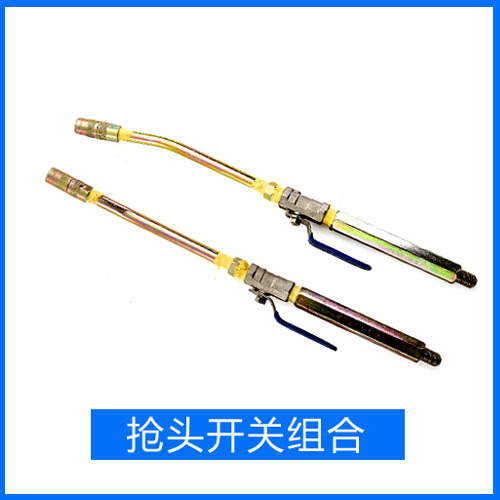灌浆机注浆机配件组合枪头开关环氧聚氨酯高压灌浆机配件抢头开关