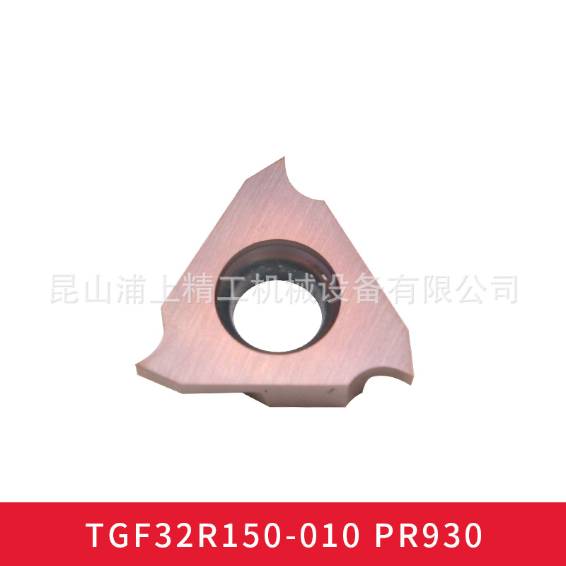 kyocera/京瓷数控CNC铣削车削刀片刀具刀粒TGF32R150-010 PR930