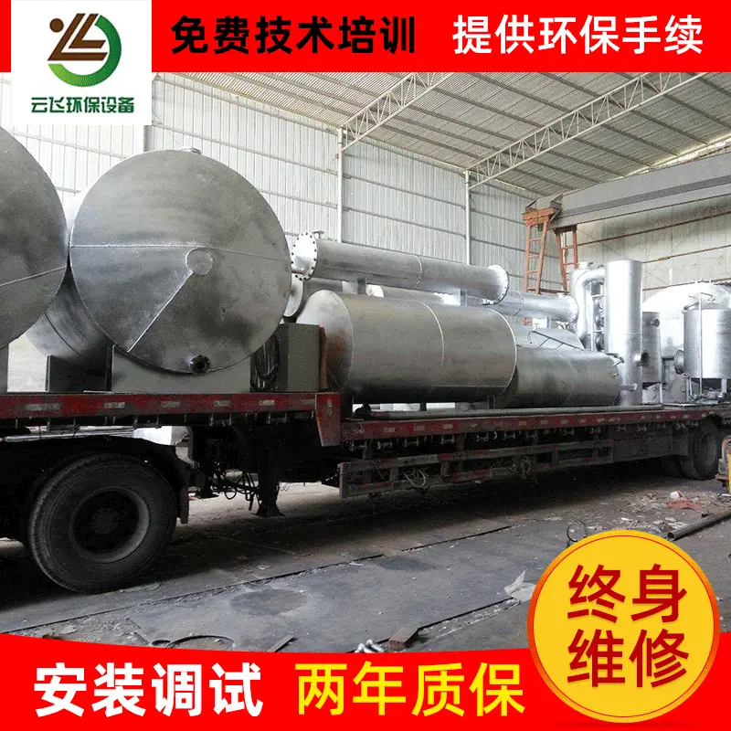 供应通用炼油设备 朔料油废机油原油炼油设备 环保油品精制设备