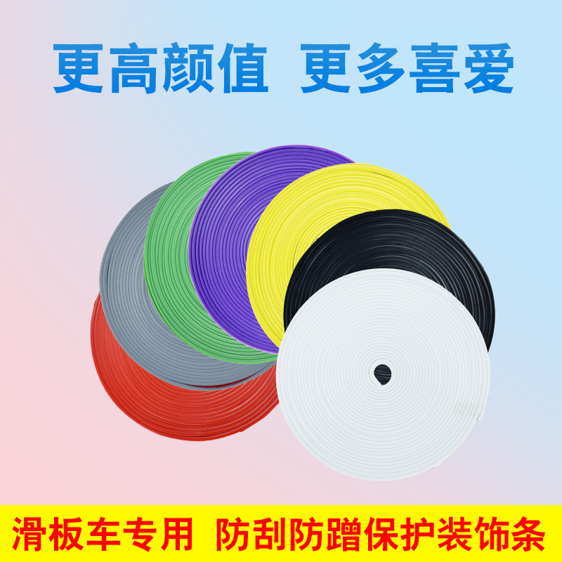 Xiaomi scooter tira de protección del coche tira decorativa tira anticolisión diy8 M tira decorativa tira antiarañazos tira Anticolisión de silicona