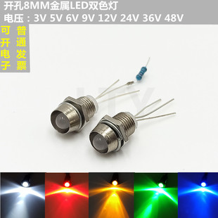 3V5V12V24V&Phi;8mm�����~ָʾ���F�ꎹ�ꖼt�S�pɫLED�l����O��