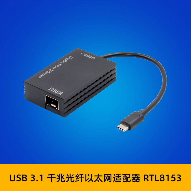 Sunweit St710 USB Type-C to Sfp Fiber Optic Network Card Rtl8153 Gigabit Ethernet Adapter