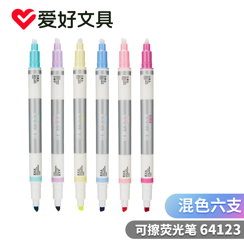 爱好可擦彩色荧光笔标记笔糖果色大容量双头荧光笔记号笔日韩6340|undefined