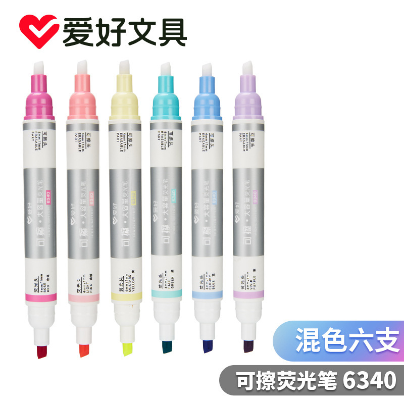 爱好可擦彩色荧光笔标记笔糖果色大容量双头荧光笔记号笔日韩6340|undefined